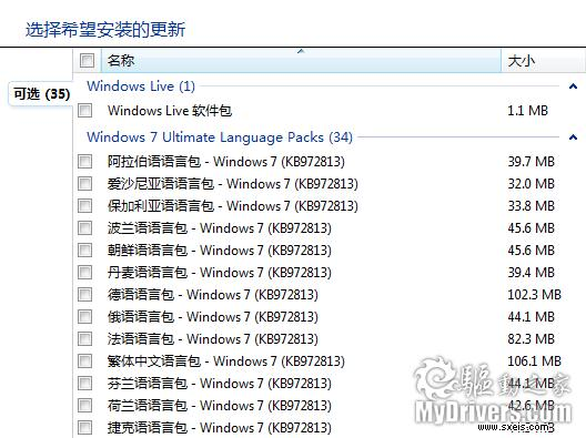 Windows 7 RTM语言包已发布 含简体中文